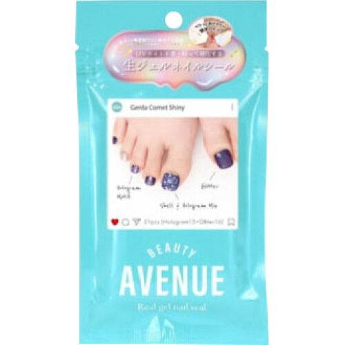 アイエスリンク BeautyAvenue(フット) ゲルダコメットシャイニー 7001073 (2072704)