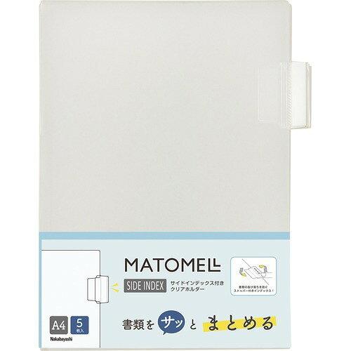 ナカバヤシ マトメルインデックス A4 横見出し 5P CH7034 (1902411)