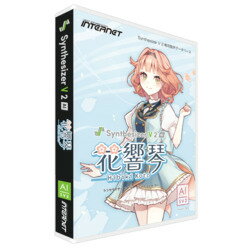 インターネット Synthesizer V 2 AI 花響 琴[WIN＆MAC](SSV-HKH2)