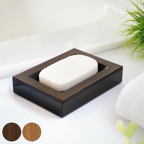 素地のナカジマ(Sujinonakajima) 日本製 WOODY ウッディ 角型ソープディッシュ 黒 ウォルナット (1051607)