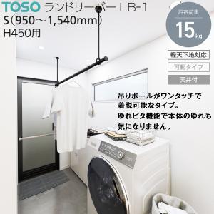 &nbsp;メーカー&nbsp;トーソー&nbsp;商品カテゴリ&nbsp;洗濯用品＞物干しハンガー・物干しラック&nbsp;発送目安&nbsp;3日〜4日以内に発送予定（土日祝除）&nbsp;お支払方法&nbsp;銀行振込・クレジットカード&nbsp;送料&nbsp;送料無料&nbsp;特記事項&nbsp;&nbsp;その他&nbsp;[家事用品】アイデア洗濯関連]室内物干しをもっとスマートに、美しく