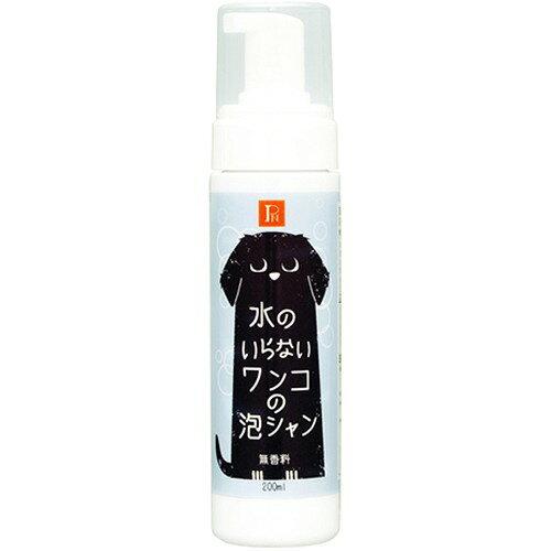環健 PN 水のいらないワンコの泡シャン 無香料 200ml (1771929)