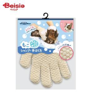 [ドギーマンハヤシ]もこ泡 シャンプー手ぶくろ (-)