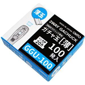 オート ガチャ玉(薄)100発 GGU-100