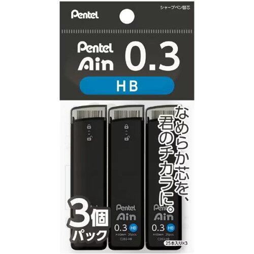 ぺんてる パックぺんてるアイン0.3 HB 3個 XC283HB-3P 1個入 (2033987)