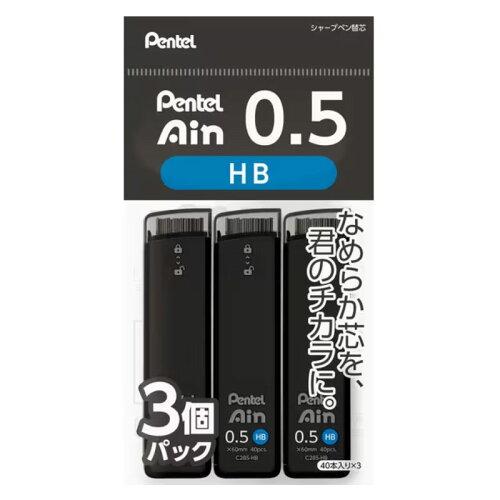 ぺんてる パックぺんてるアイン0.5 HB 3個 XC285HB-3P 1個入 (2033990)