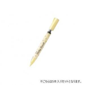 ぺんてる ミルキーブラッシュ パステルイエロー XGFH-PG 5本入 (2034036)