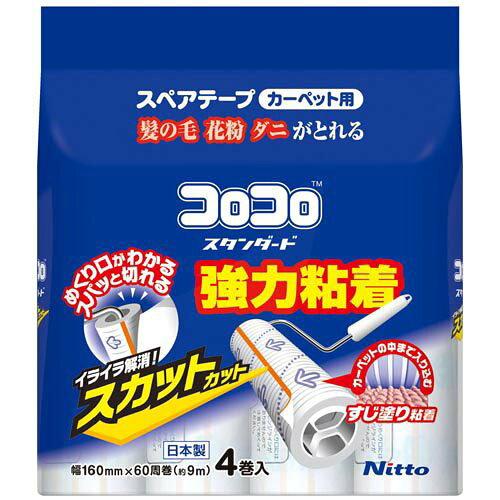 &nbsp;メーカー&nbsp;ニトムズ&nbsp;商品カテゴリ&nbsp;掃除用品＞粘着式クリーナー&nbsp;発送目安&nbsp;1日〜2日以内に発送予定（土日祝除）&nbsp;お支払方法&nbsp;銀行振込・クレジットカード&nbsp;送料&nbsp;送料無料&nbsp;特記事項&nbsp;&nbsp;その他&nbsp;[(株)ニトムズ][新着]