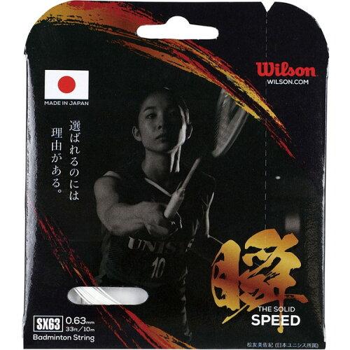 &nbsp;メーカー&nbsp;ウイルソン&nbsp;商品カテゴリ&nbsp;バドミントン＞ストリング・ガット&nbsp;発送目安&nbsp;1週間以内に発送予定&nbsp;お支払方法&nbsp;銀行振込・クレジットカード&nbsp;送料&nbsp;送料無料&nbsp;特記事項&nbsp;&nbsp;その他&nbsp;
