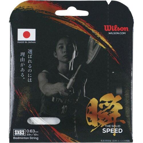 &nbsp;メーカー&nbsp;ウイルソン&nbsp;商品カテゴリ&nbsp;バドミントン＞ストリング・ガット&nbsp;発送目安&nbsp;1週間以内に発送予定&nbsp;お支払方法&nbsp;銀行振込・クレジットカード&nbsp;送料&nbsp;送料無料&nbsp;特記事項&nbsp;&nbsp;その他&nbsp;