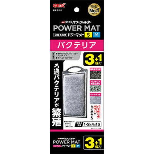 GEX(ジェックス) バクテリアパワーマットSMN3+1個