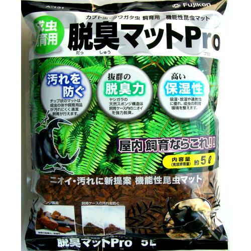 フジコン 脱臭マットPro5LA-131