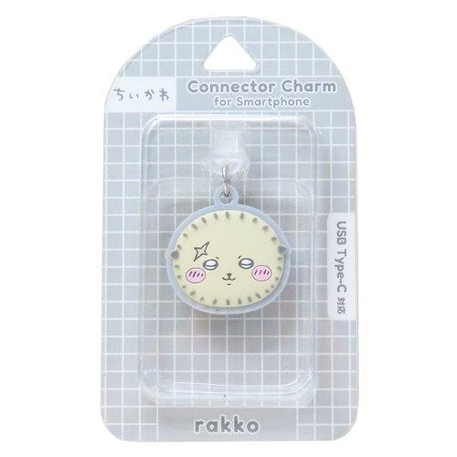 グルマンディーズ ちいかわ USB Type-C 対応 コネクタチャーム ラッコ CK-65E (2255230)