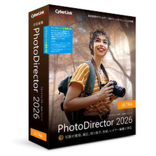サイバーリンク PhotoDirector 2026 Ultra アップグレード ＆ 乗換え版(PHD17ULTSG-001)
