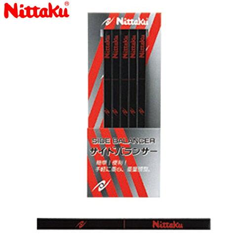 日本卓球 サイドバランサー