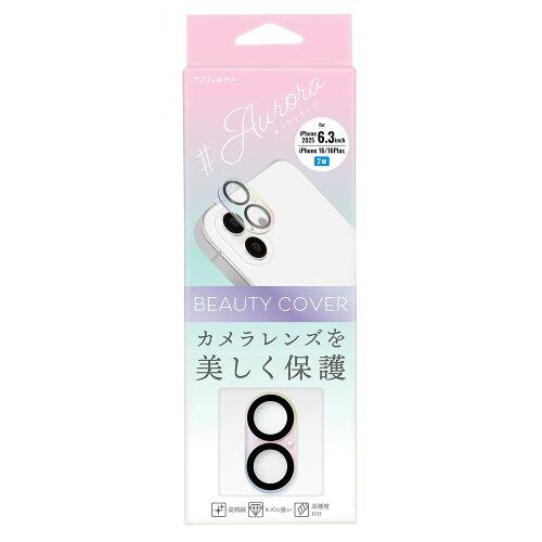 Rakuten - サンクレスト ビューティーカバー iPhone2025 6.3インチ(2眼) 16 オーロラ i39FBC02 (2258008)