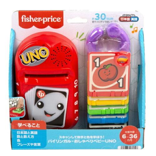 マテル(MATTEL) HGY55 バイリンガル・おしゃべりベビーUNO
