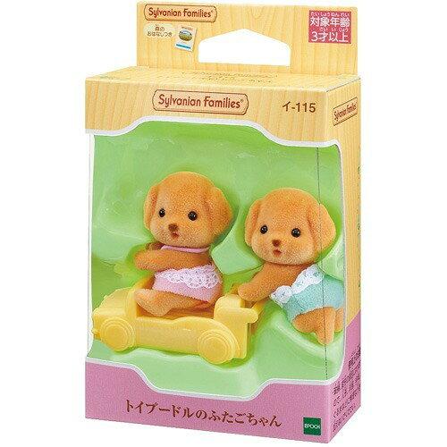 エポック社 イ-115 トイプードルのふたごちゃん