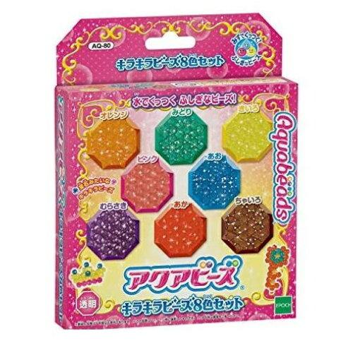エポック社 AQ-80 アクアビーズアート キラキラビーズ8色セット