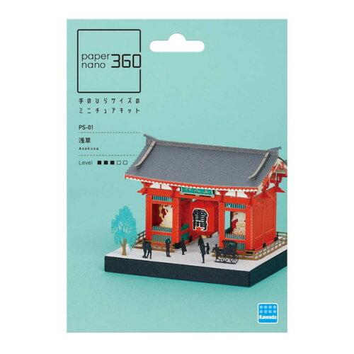 カワダ PS-01 ペーパーナノ 360 浅草