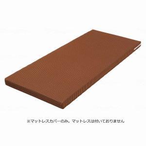 Bedding - ウェルファン ハード＆ソフト用 マットレスカバー (001158) ブラウン Sレギュラー