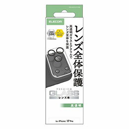 Rakuten - ELECOM エレコム iPhone 17 Pro/カメラレンズカバー/ガラス/クリア(PM-A25CFLLP1CRN)