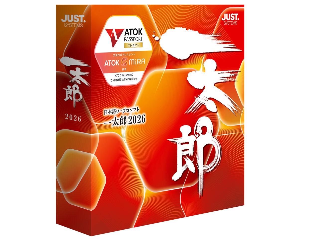 ジャストシステム イチタロウ2026 ツウジョウバン(1122681)