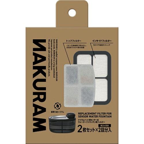 マルカン NAセンサーファウンテン交換フィルター