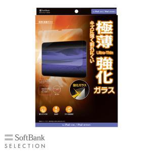 SoftBank SELECTION *極薄 保護ガラスforiPad(A16)/iPad(第10世代)(SB-D007-PFGA/SM2)