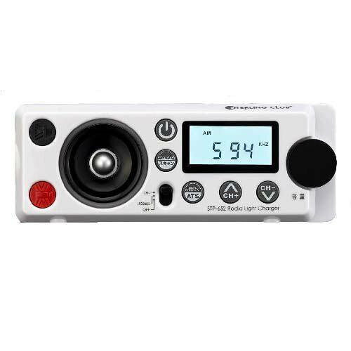 スターリング STP-665 防災セットに入れておくと便利な『デジタルラジオ』 (2275767) ecjoy-92027971 ECJOY!楽天市場店 パッケージ画像