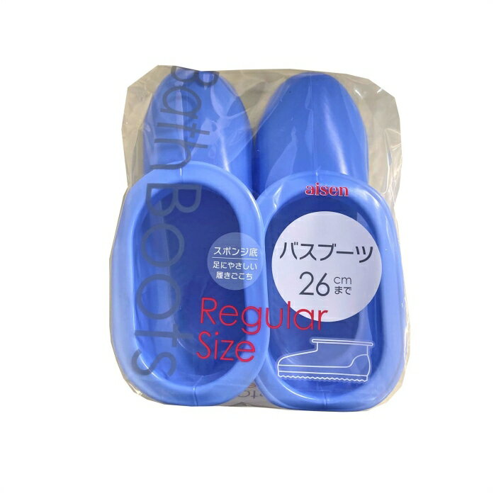 Rakuten - アイセン(AISEN) バスブーツ レギュラー ブルー BB061