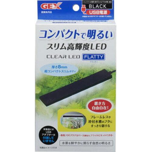 GEX(ジェックス) クリアLEDフラッティブラック