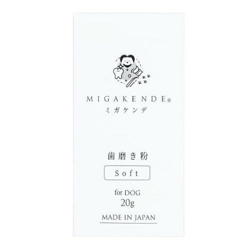 多葉刷子工業所 ミガケンデ歯磨き粉forDOG20g