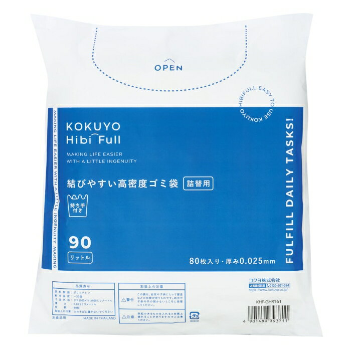 Rakuten - KOKUYO コクヨ ヒビフル 結びやすい高密度ゴミ袋 90L半透明 詰替用 1箱(100枚入) KHF-GHR161