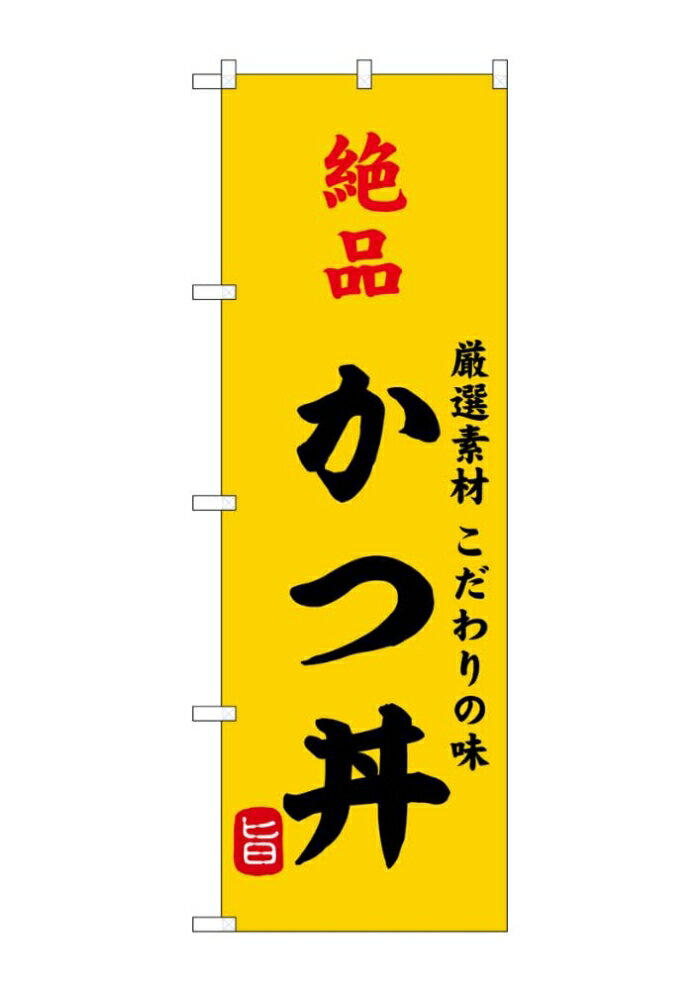 &nbsp;メーカー&nbsp;NOBORIYA のぼり屋&nbsp;商品カテゴリ&nbsp;POP・のぼり＞のぼり旗用品&nbsp;発送目安&nbsp;1〜2週間以内に発送予定&nbsp;お支払方法&nbsp;銀行振込・クレジットカード&nbsp;送料&nbsp;送料無料&nbsp;特記事項&nbsp;&nbsp;その他&nbsp;[文具・玩具】玩具]おすすめ