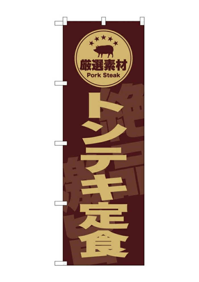 &nbsp;メーカー&nbsp;NOBORIYA のぼり屋&nbsp;商品カテゴリ&nbsp;POP・のぼり＞のぼり旗用品&nbsp;発送目安&nbsp;1〜2週間以内に発送予定&nbsp;お支払方法&nbsp;銀行振込・クレジットカード&nbsp;送料&nbsp;送料無料&nbsp;特記事項&nbsp;&nbsp;その他&nbsp;[文具・玩具】玩具]おすすめ