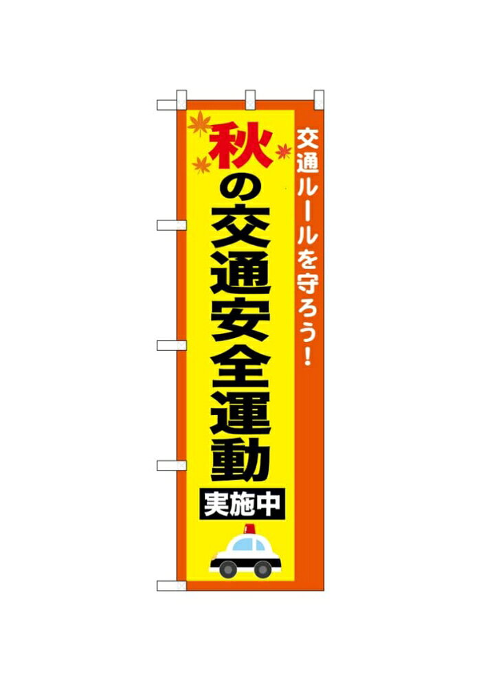 &nbsp;メーカー&nbsp;NOBORIYA のぼり屋&nbsp;商品カテゴリ&nbsp;POP・のぼり＞のぼり旗用品&nbsp;発送目安&nbsp;1〜2週間以内に発送予定&nbsp;お支払方法&nbsp;銀行振込・クレジットカード&nbsp;送料&nbsp;送料無料&nbsp;特記事項&nbsp;&nbsp;その他&nbsp;[文具・玩具】玩具]おすすめ