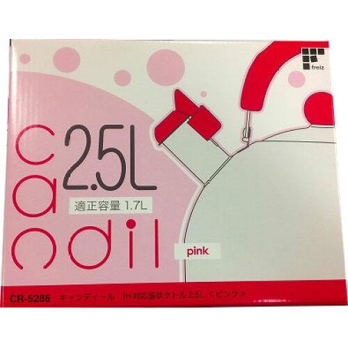 和平フレイズ キャンディール IH対応 ピンク CR-5286 (1337924)