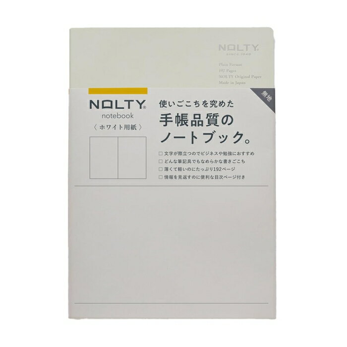 Notebooks, Paper Products - 日本能率協会マネジメントセンター NOLTYノートA5ホワイト用紙無 NWP01