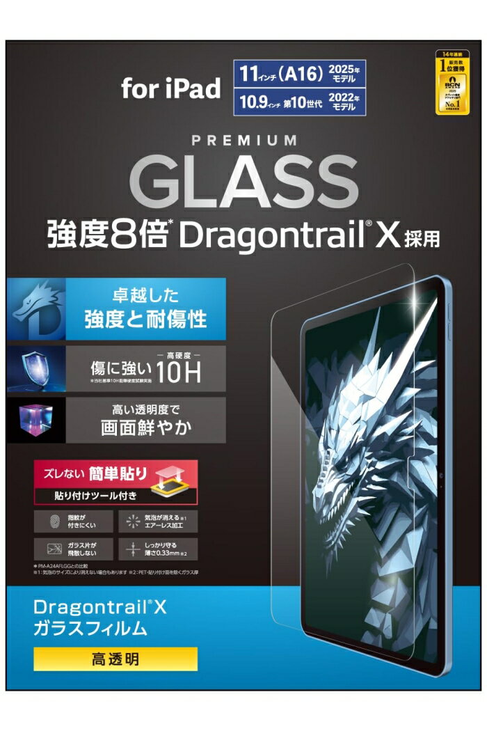 Rakuten - ELECOM エレコム iPad11インチ(A16)/強化ガラスフィルム/ドラゴントレイル(TB-A25RFLGDT)