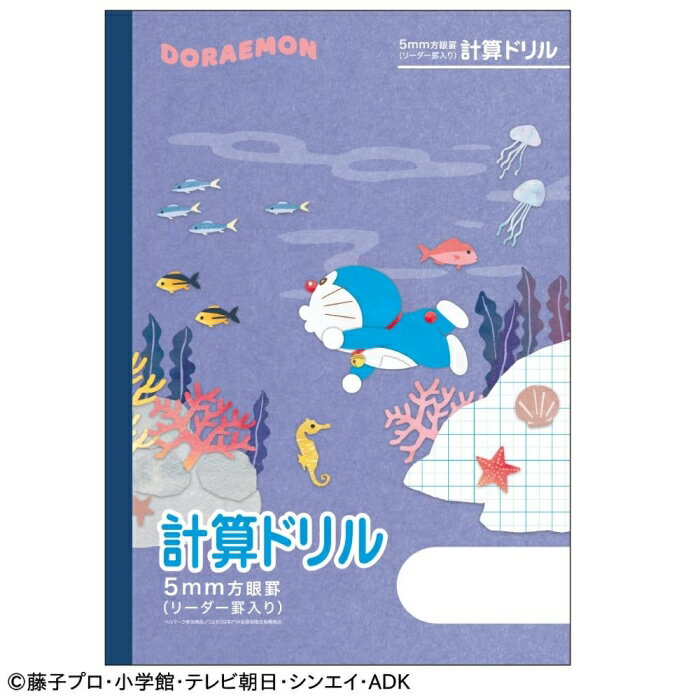 ショウワノート(Showa Note) ショウワノート ドラえもんセクション B5判 5mm方眼 計算ドリル パープル MKL-5V 04105203 10冊セット (1678536)