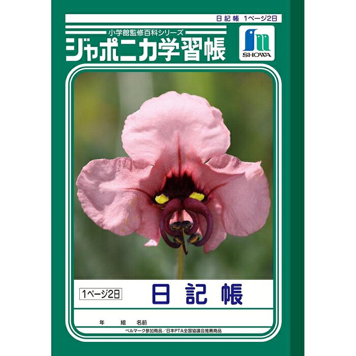 &nbsp;メーカー&nbsp;ショウワノート(Showa Note)&nbsp;商品カテゴリ&nbsp;ノート・メモ帳＞学習帳・練習帳&nbsp;発送目安&nbsp;1〜2週間以内に発送予定&nbsp;お支払方法&nbsp;銀行振込・クレジットカード&nbsp;送料&nbsp;送料無料&nbsp;特記事項&nbsp;&nbsp;その他&nbsp;[文具・玩具】文具]ジャポニカ学習帳
