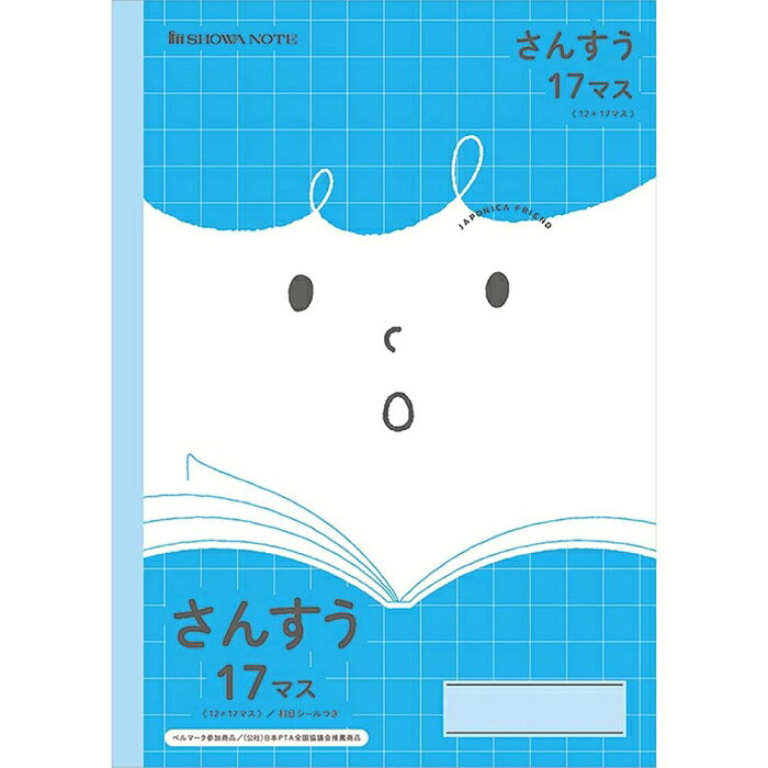 &nbsp;メーカー&nbsp;ショウワノート(Showa Note)&nbsp;商品カテゴリ&nbsp;ノート・メモ帳＞学習帳・練習帳&nbsp;発送目安&nbsp;1〜2週間以内に発送予定&nbsp;お支払方法&nbsp;銀行振込・クレジットカード&nbsp;送料&nbsp;送料無料&nbsp;特記事項&nbsp;&nbsp;その他&nbsp;[文具・玩具】文具]かわいいジャポニカフレンドのノート!