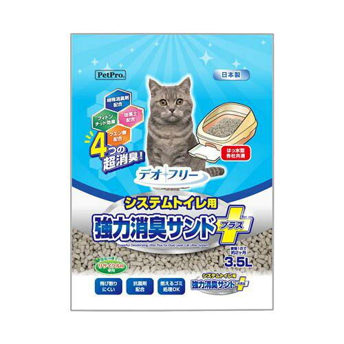 [ペットプロジャパン]デオフリー システムトイレ用強力消臭サンドプラス 3.5L (-)