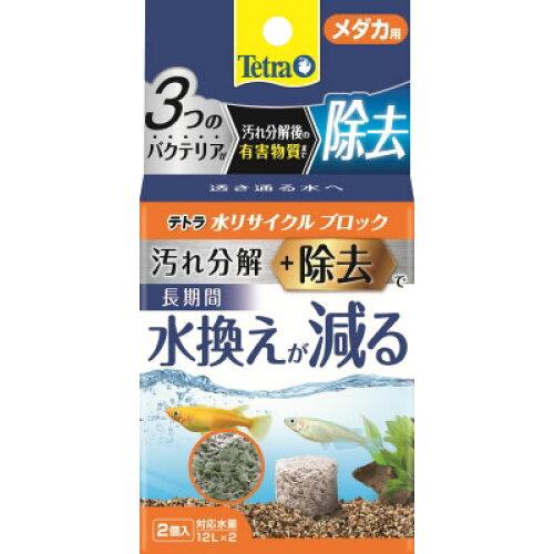 Rakuten - スペクトラムブランズジャパン 水リサイクルブロックメダカ用