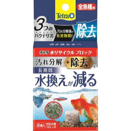 スペクトラムブランズジャパン 水リサイクルブロック全魚種用