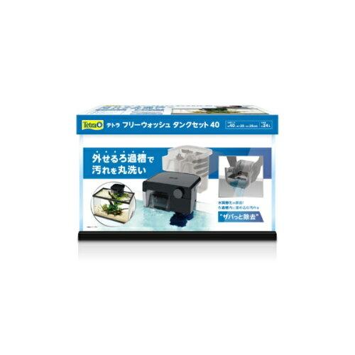 スペクトラムブランズジャパン テトラフリーウォッシュタンクセット40