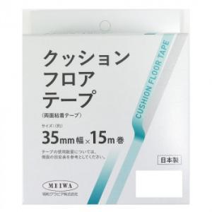 明和グラビア カーペットテープ 35mm×15m巻 (2258488)