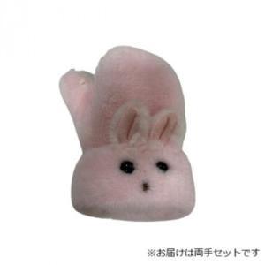手套 - トモクニ 婦人用手袋 ストレッチボアミトン うさぎ ピンク(4) 002321620 (2265492)