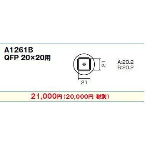 白光 ノズル QFP 20MMX20MM A1261B　A1261B